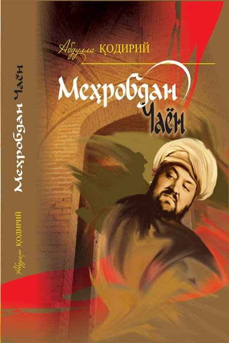 Mehrobdan chayon
